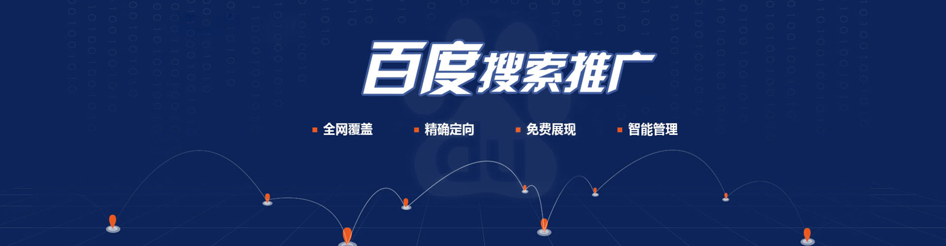 岳西百度广告竞价